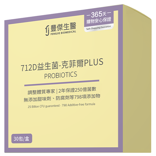 712D益生菌-克菲爾PLUS