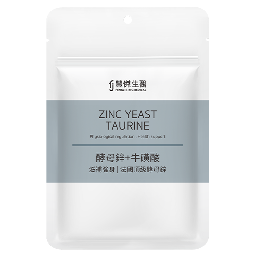 酵母鋅+牛磺酸