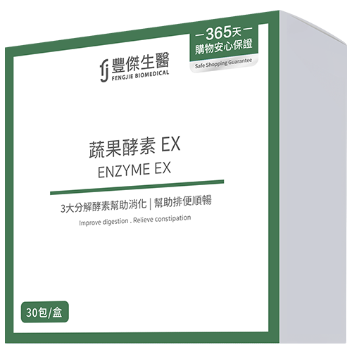 蔬果酵素EX