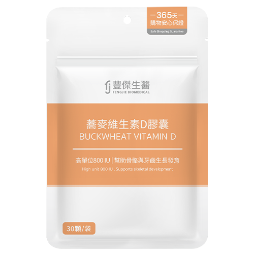 蕎麥維生素D膠囊