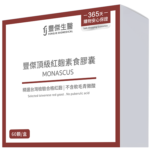 豐傑頂級紅麴素食膠囊