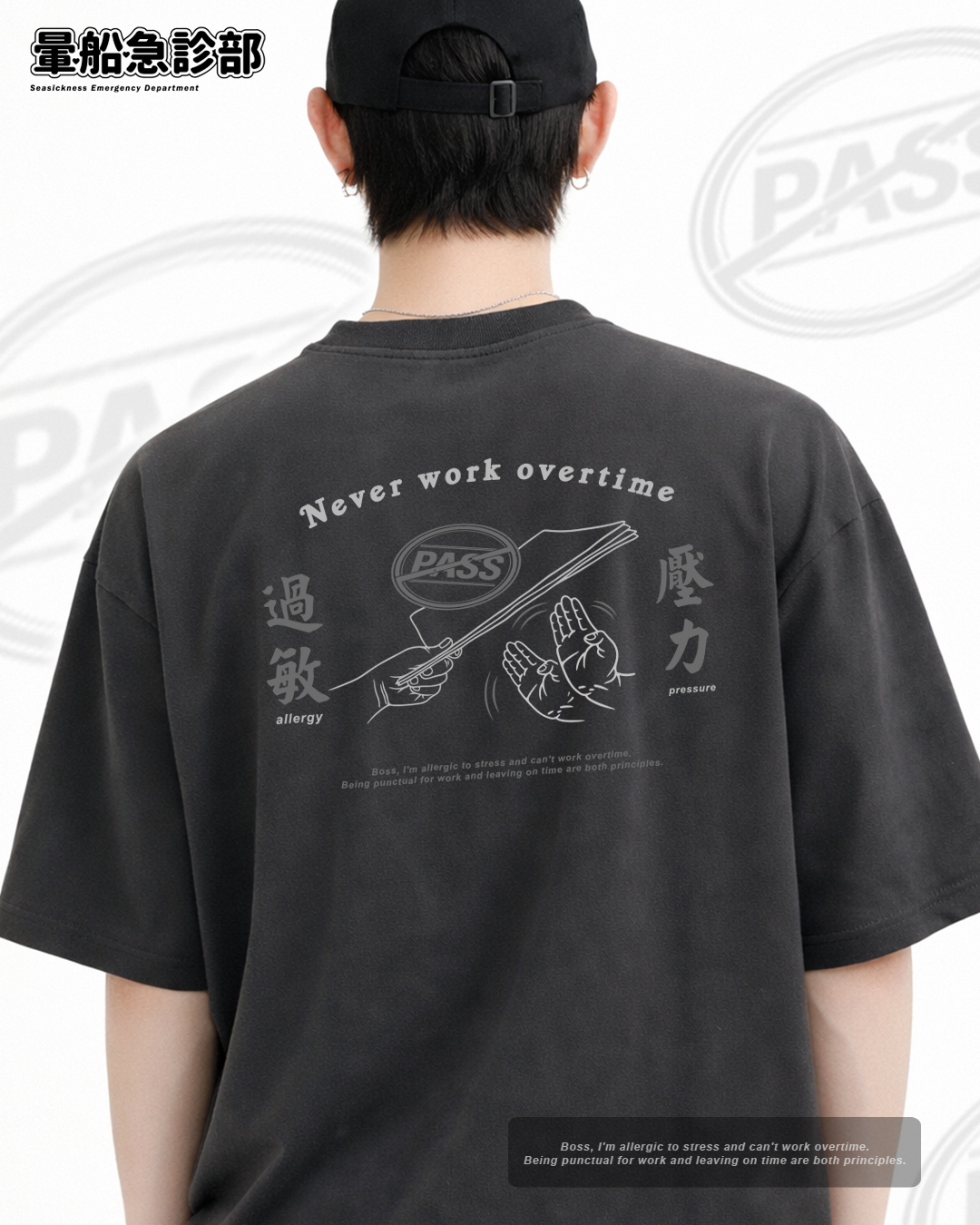 ✮暈船急診部⋆☾⋆⁺₊ - 短TEE -  壓力過敏