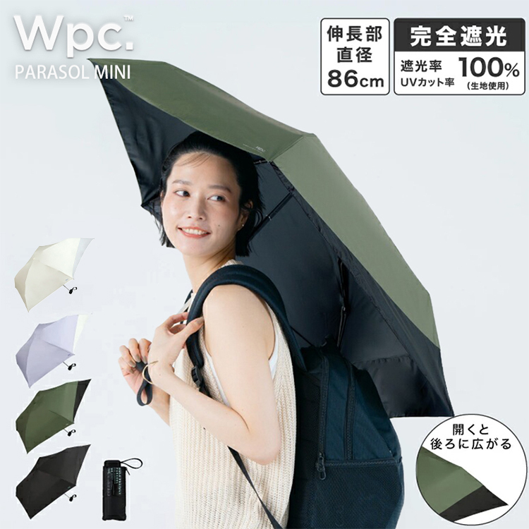 順豐免運｜Wpc. - 【801-12436 系列】迷你背部延長隔熱防UV摺雨傘/縮骨遮/短遮