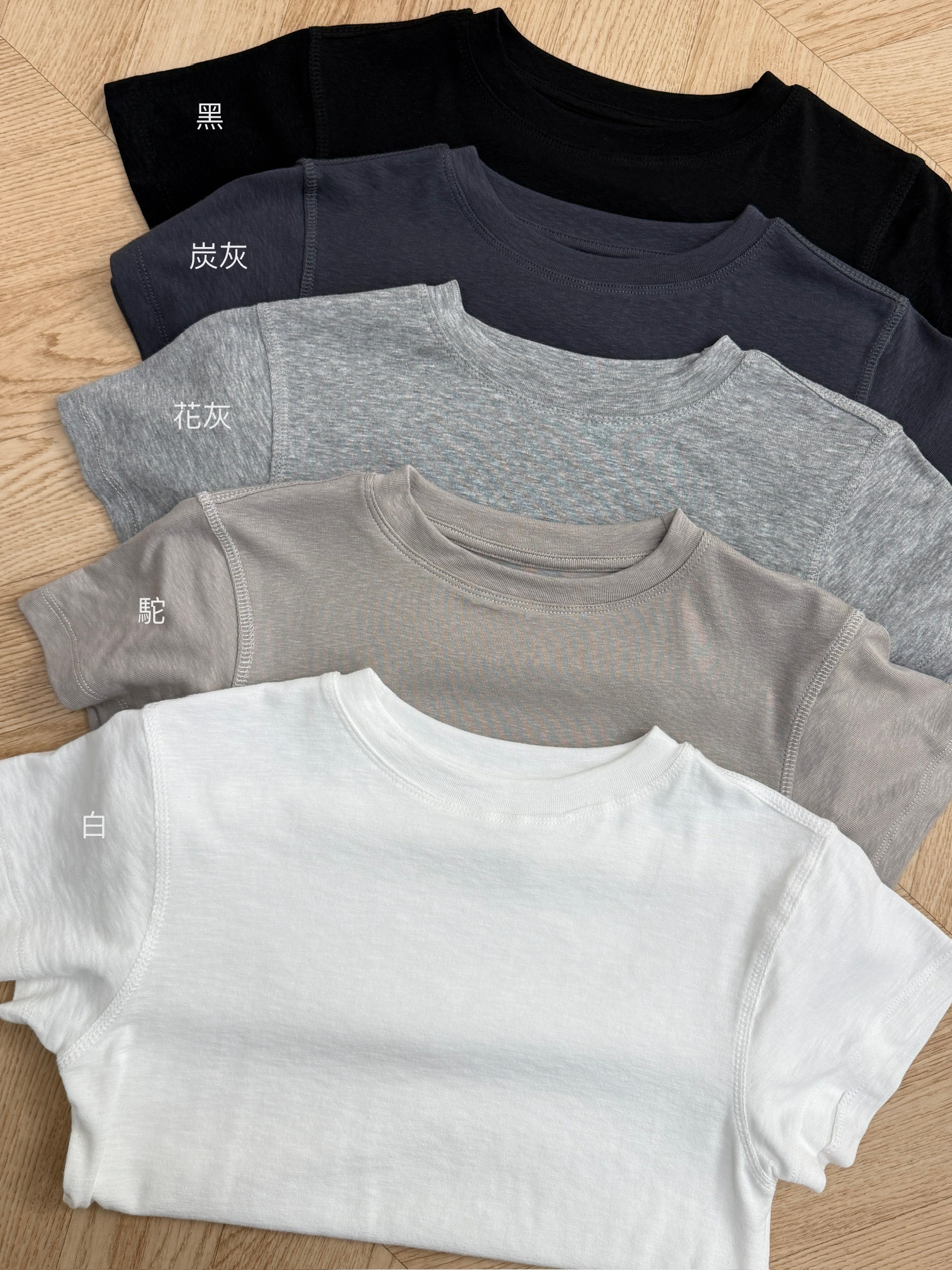 顯瘦彈性反車線素T*5色