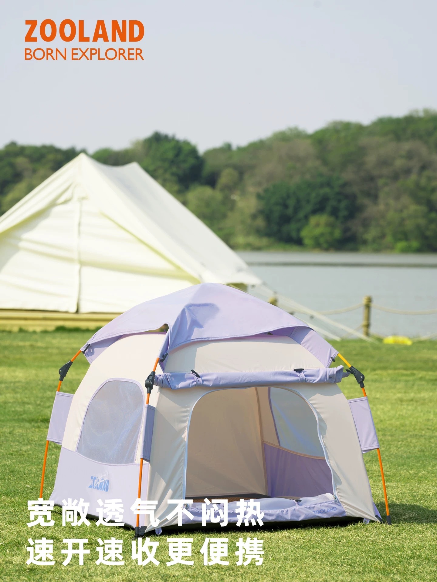 ZOOLAND 帐篷 长76CM X 款76CM