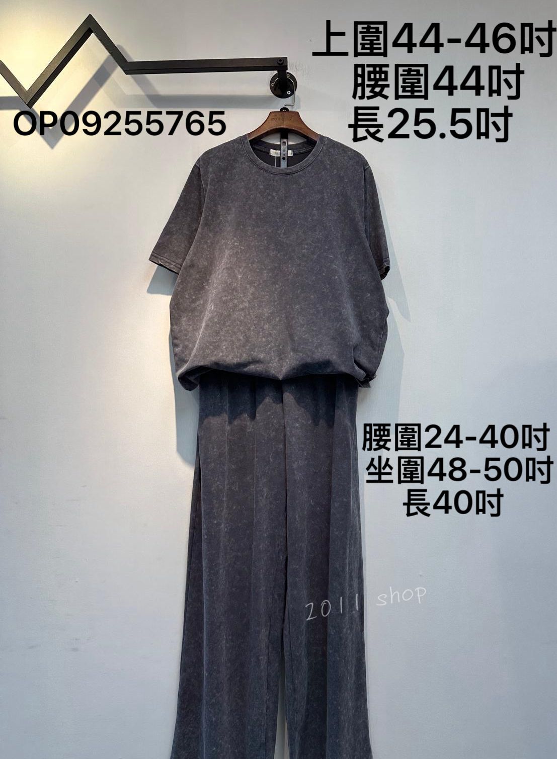 型格洗水長褲套裝  OP09255765