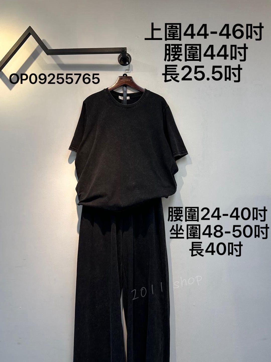 型格洗水長褲套裝  OP09255765