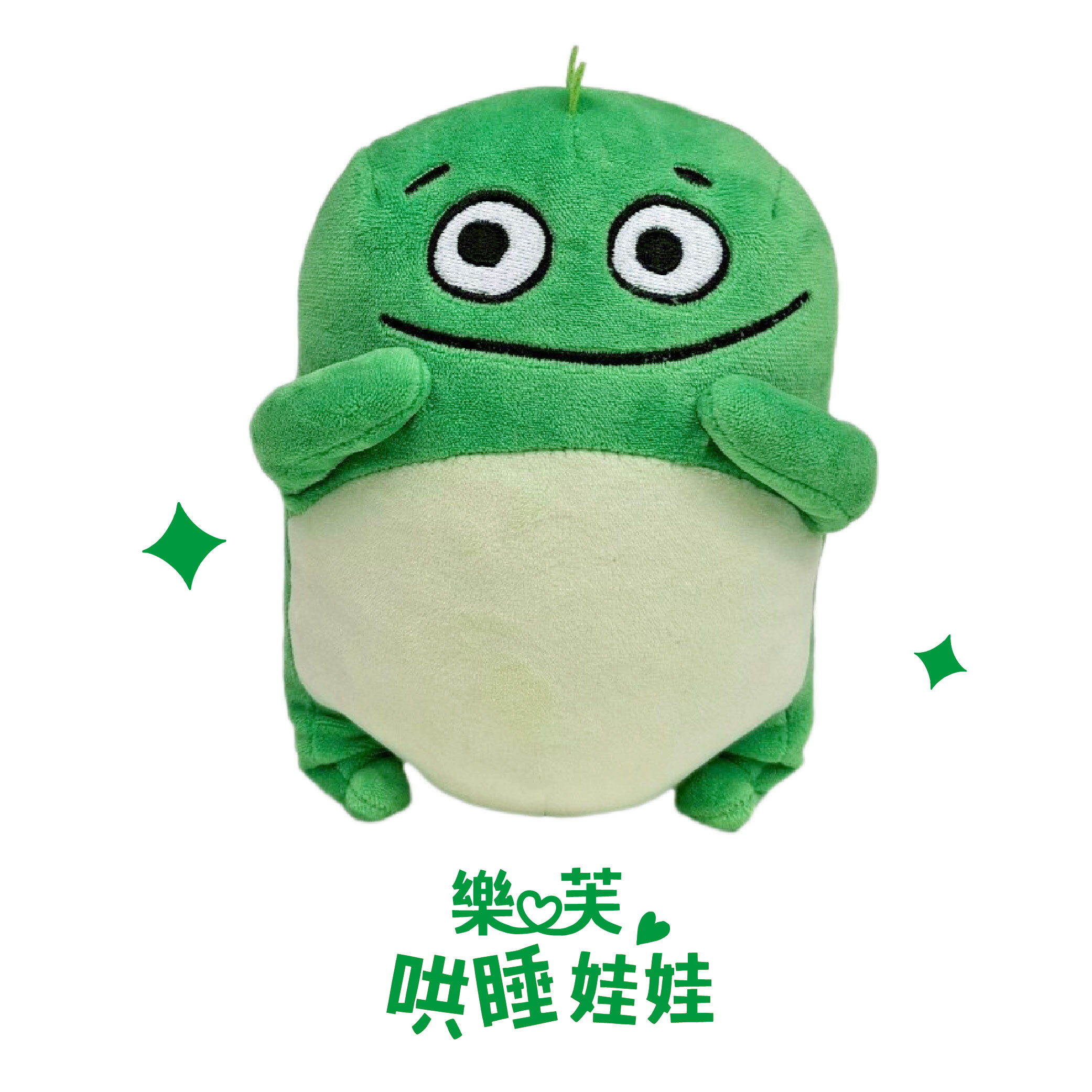 EQ小怪獸| 樂芙哄睡娃娃(綠)