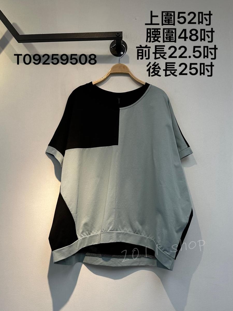 前短後長不規則拼色TOP  上圍52吋  腰圍48吋 前長22.5吋   後長25吋  T09259508