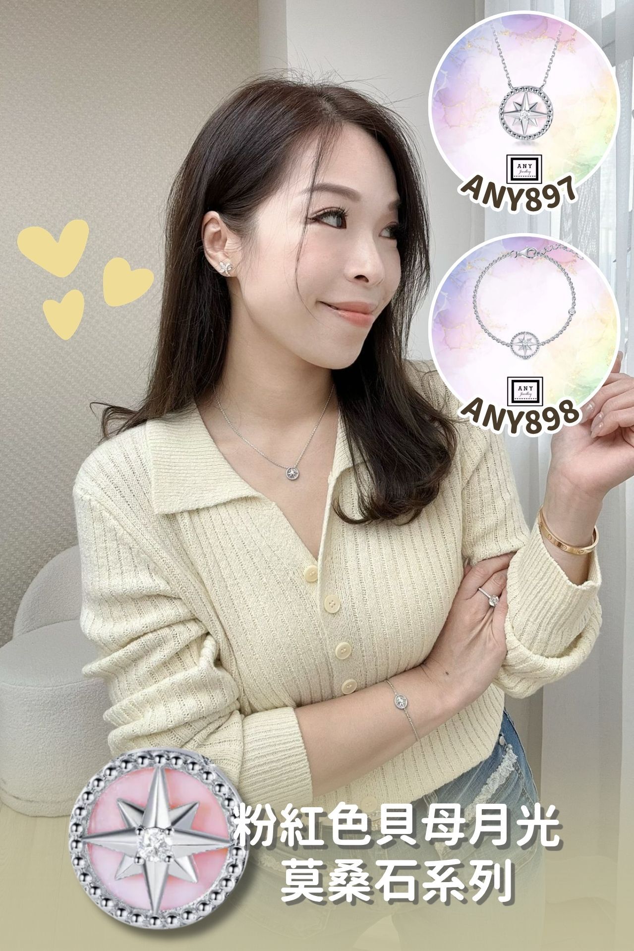 粉紅色貝母月光莫桑石頸鏈 #ANY897