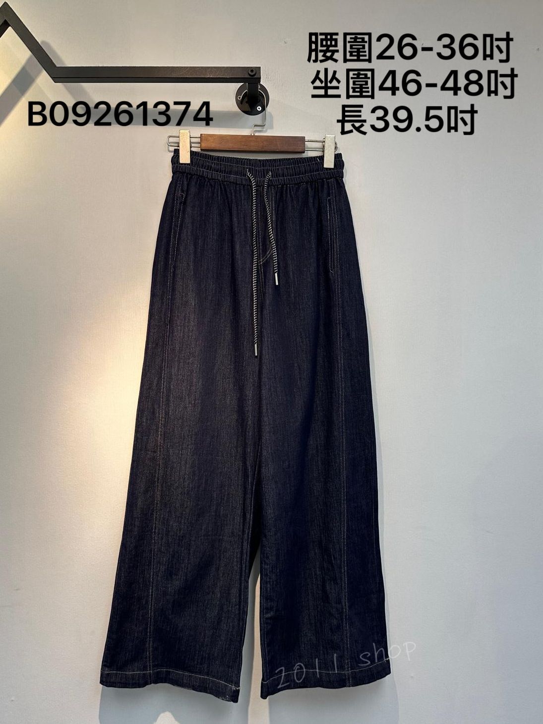 橡筋腰明線牛仔布闊腳褲  腰圍26-36吋  坐圍46-48吋 長39.5吋    B09261374