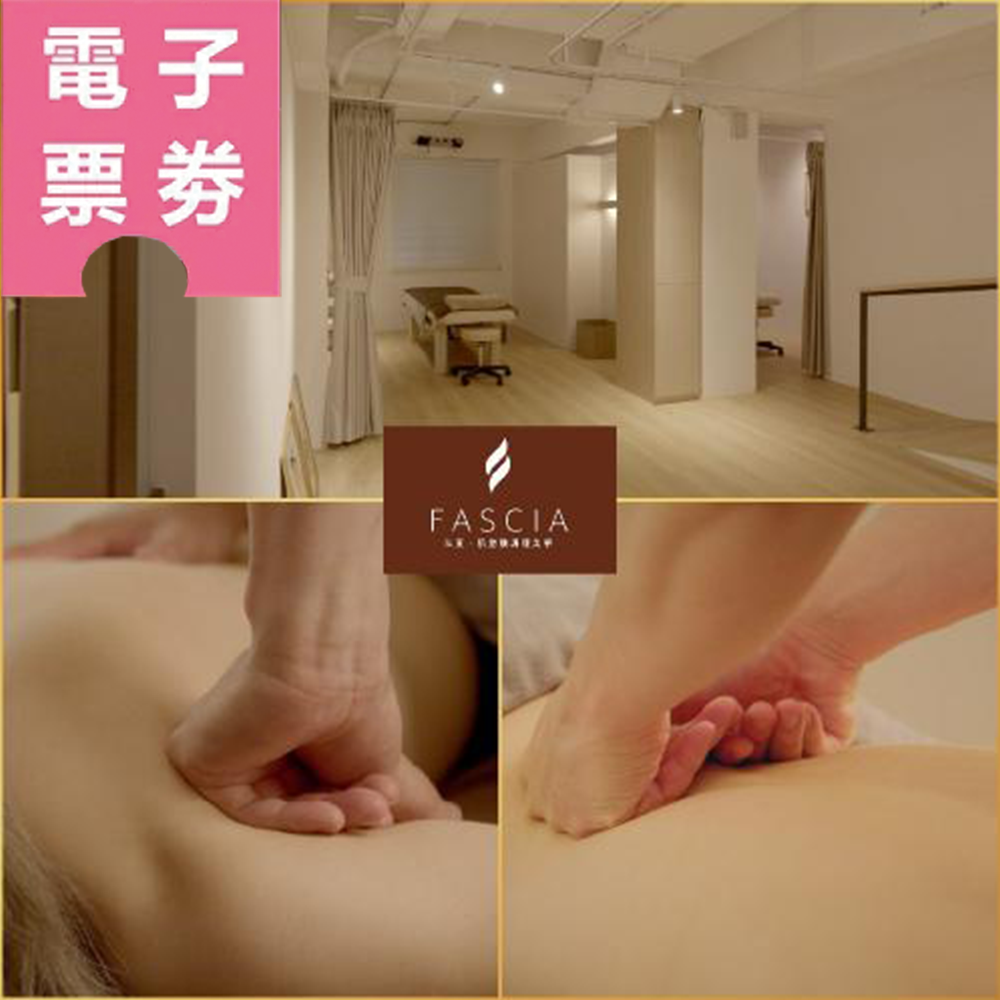 【電子票券】台北｜FASCIA法夏 調理券 Ⓜ