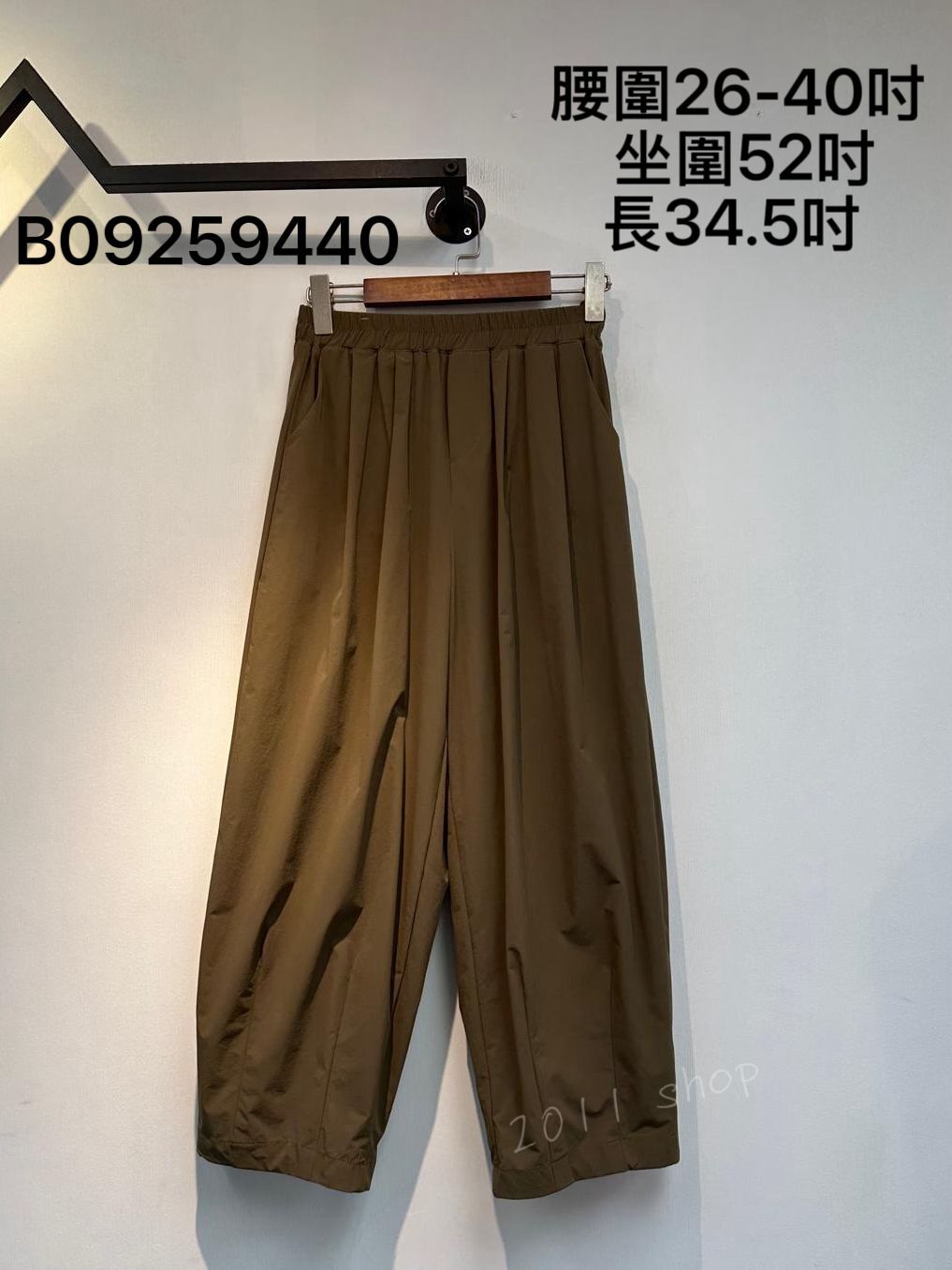 舒服風褸料寬鬆褲  腰圍26-40吋  坐圍52吋 長34.5吋    B09259440