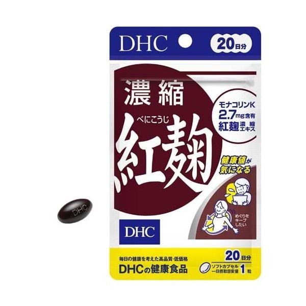 DHC 濃縮紅麴精華20日份(20粒)