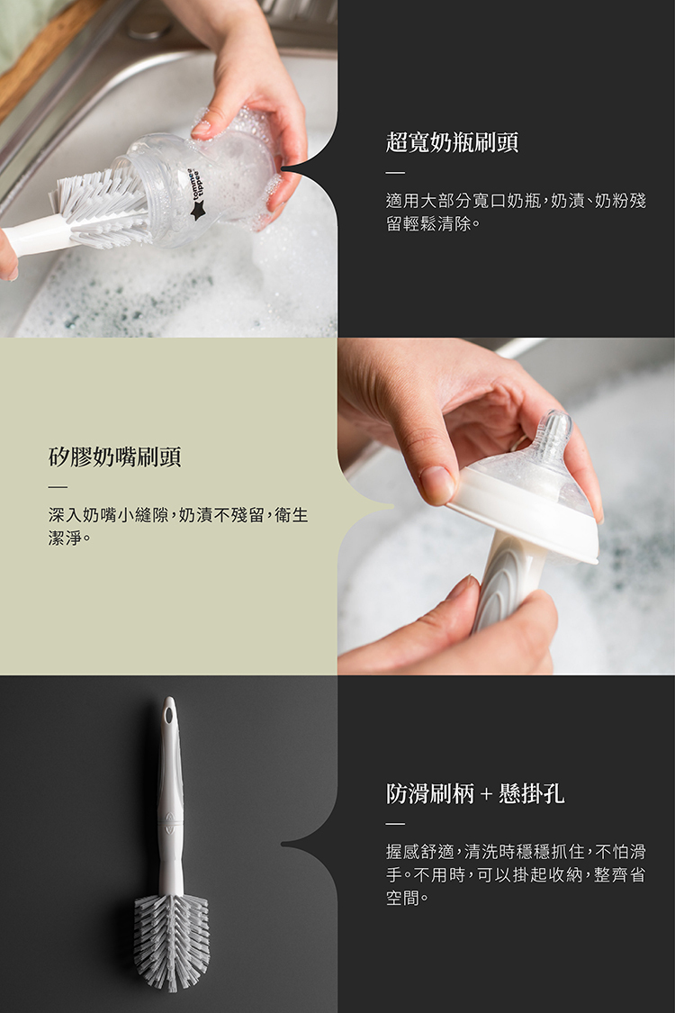 Tommee Tippee 2 in 1 奶瓶奶嘴刷