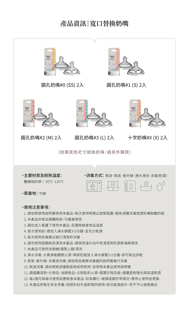 Tommee Tippee 母乳柔感防脹氣寬口圓孔奶嘴 #0 (SS) 2入