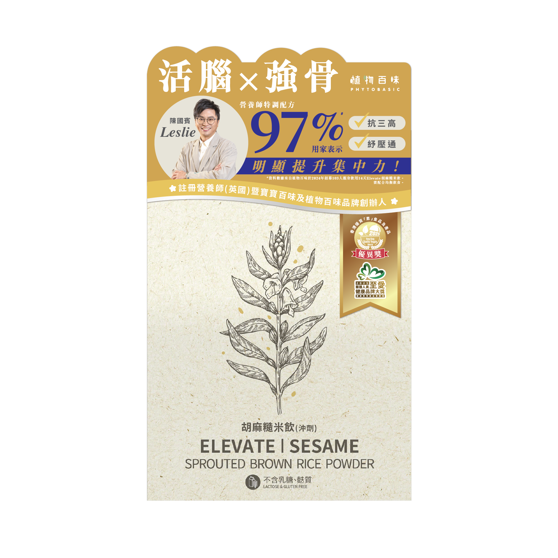 Baby Basic - Elevate Sprouted Brown Rice Powder