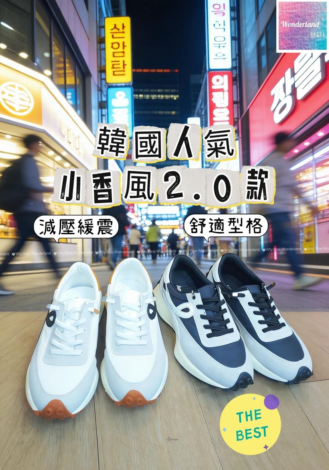 W9-W18 W033105 2.0小香風波鞋