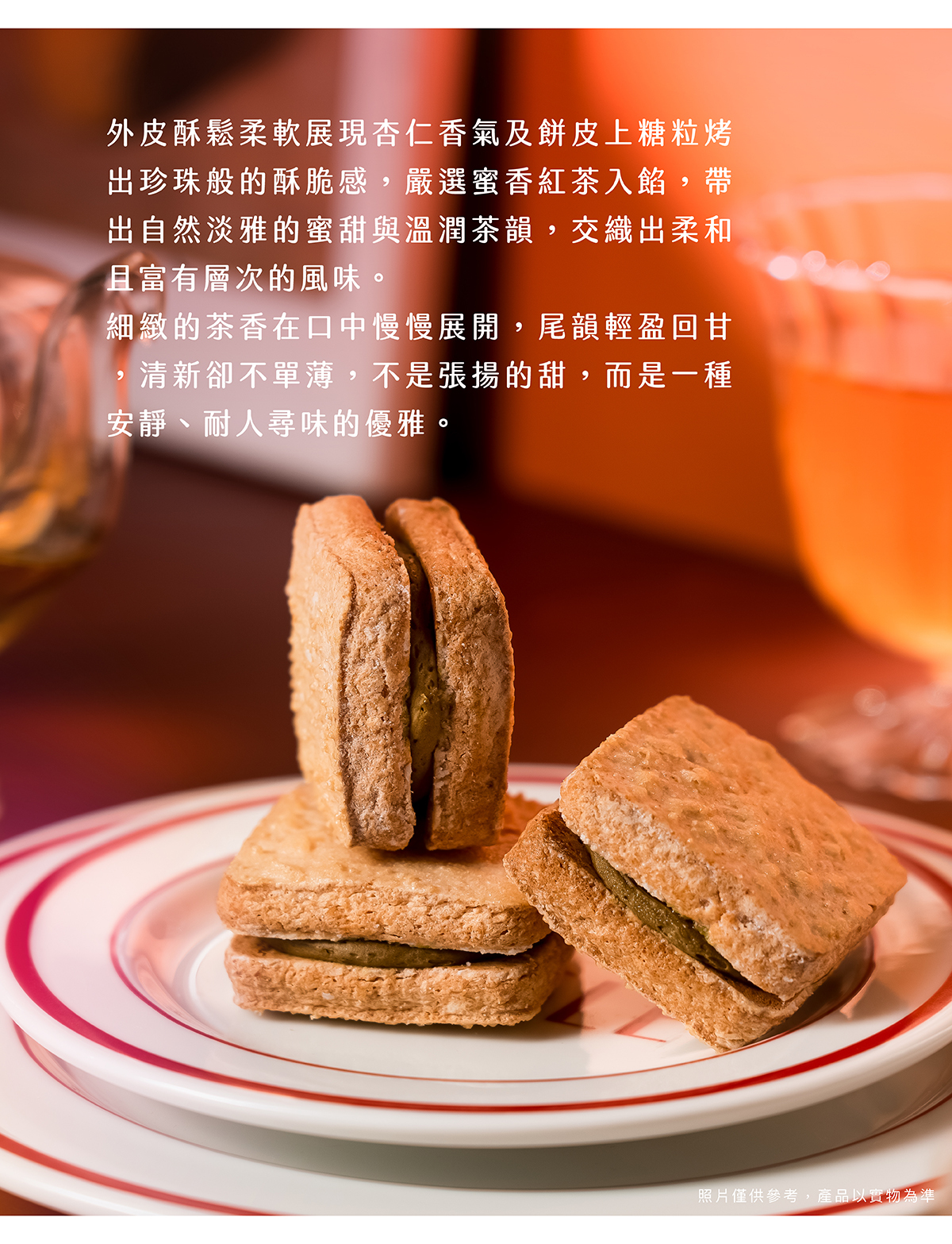 細緻的茶香在口中慢慢展開