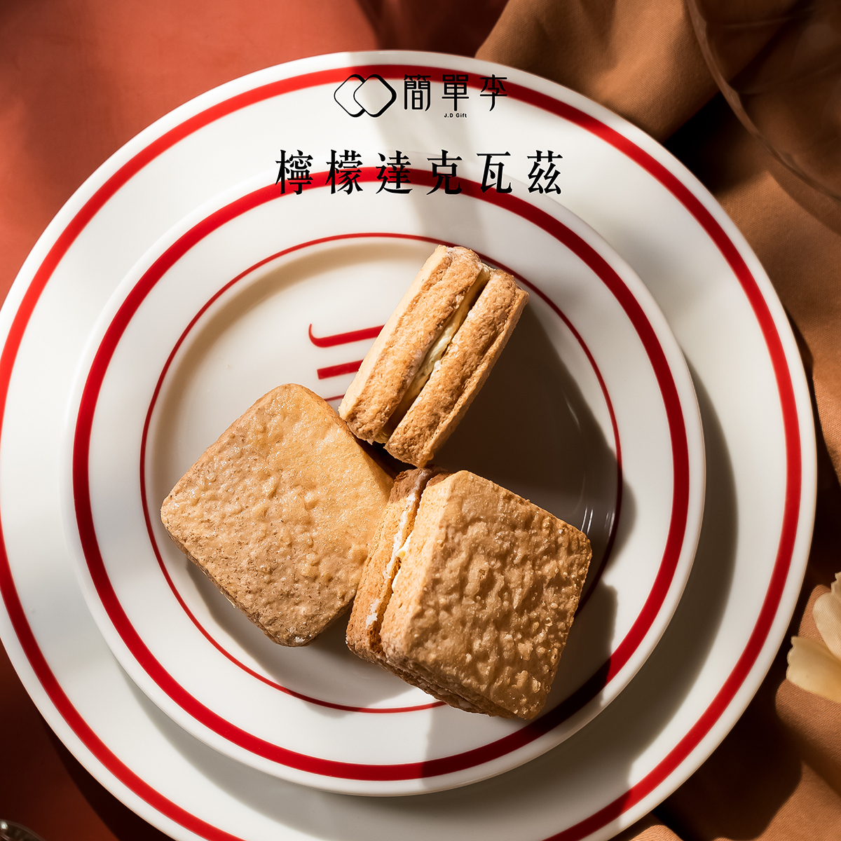 【檸檬】達克瓦茲 8入/盒