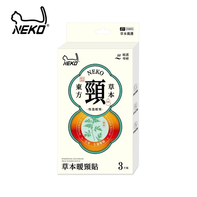 【NEKO】草本暖頸貼(3入)