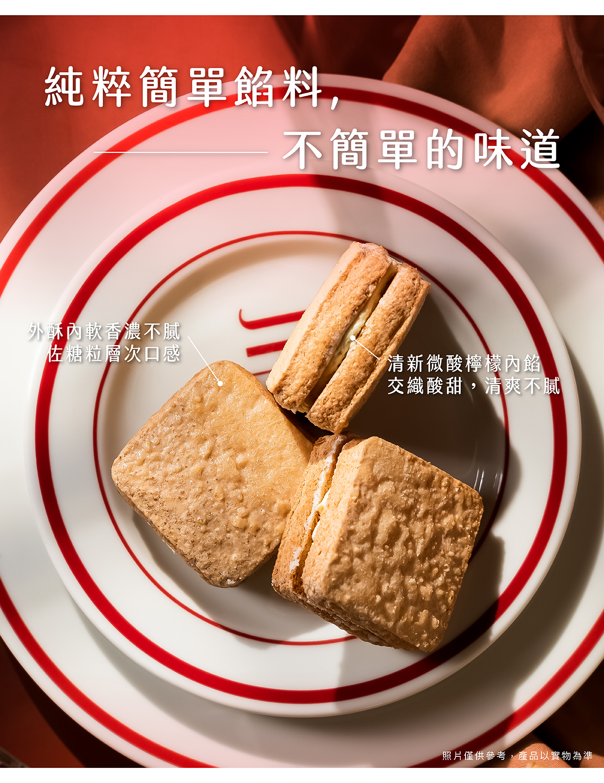 釋放出明亮的檸檬香氣