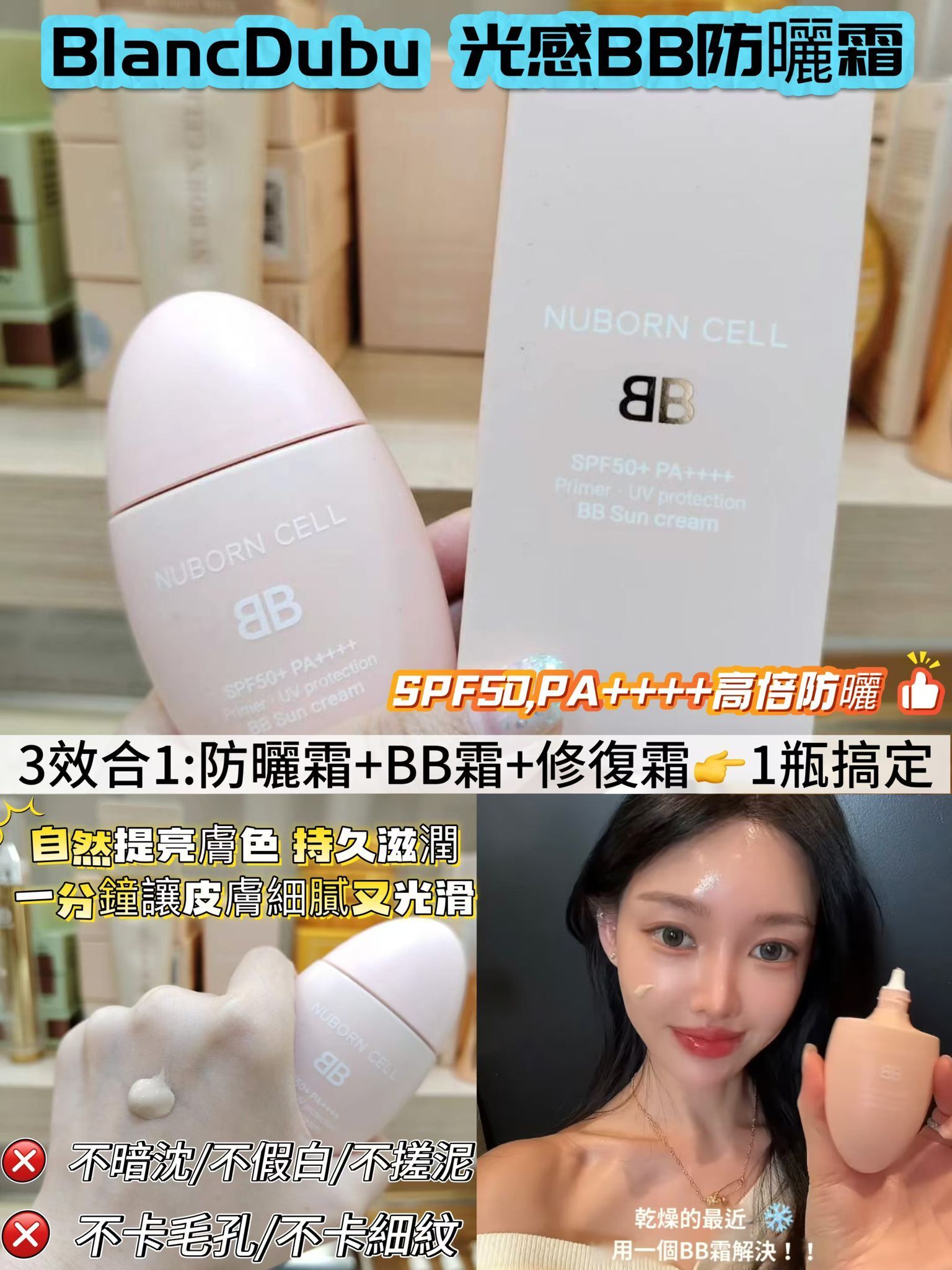 韓國光感BB防曬霜~154AR