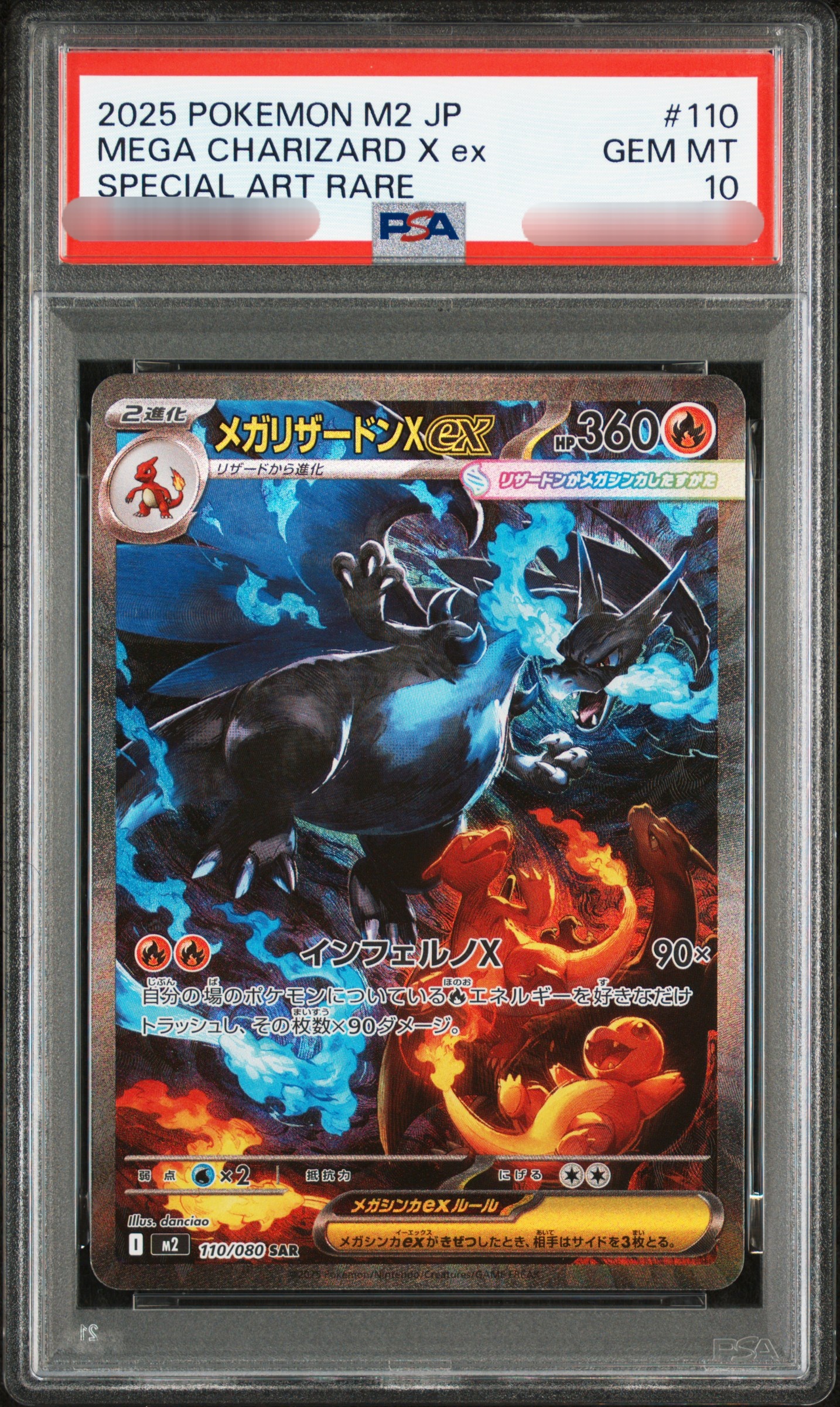 【PSA 10】2025 POKEMON M2 JP MEGA CHARIZARD X ex SPECIAL ART RARE