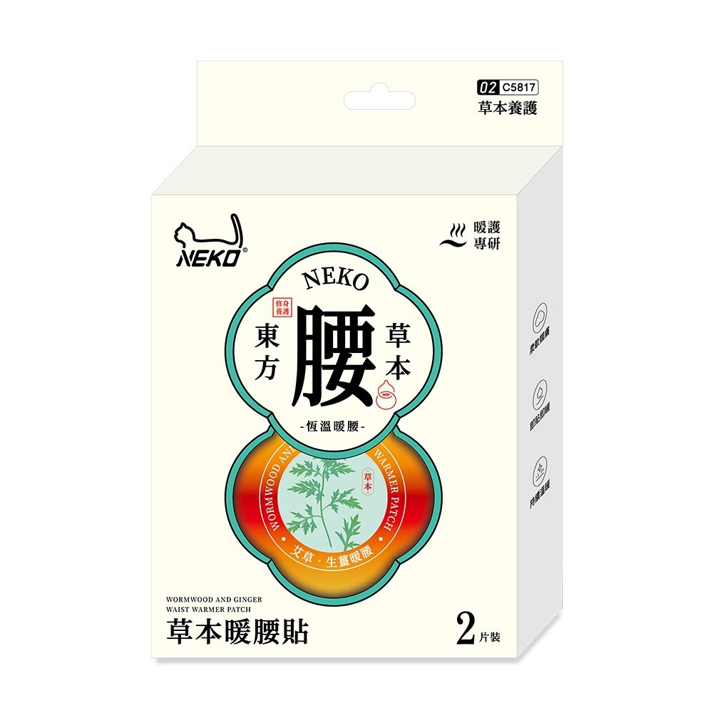 【NEKO】草本暖腰貼(3入)