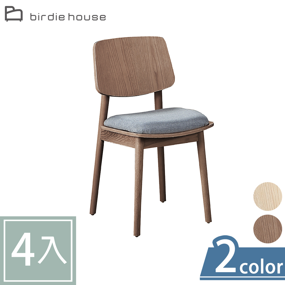 柏蒂家居-里斯灰色布面實木餐椅/休閒椅-四入組合(兩色可選-洗白色/胡桃色)