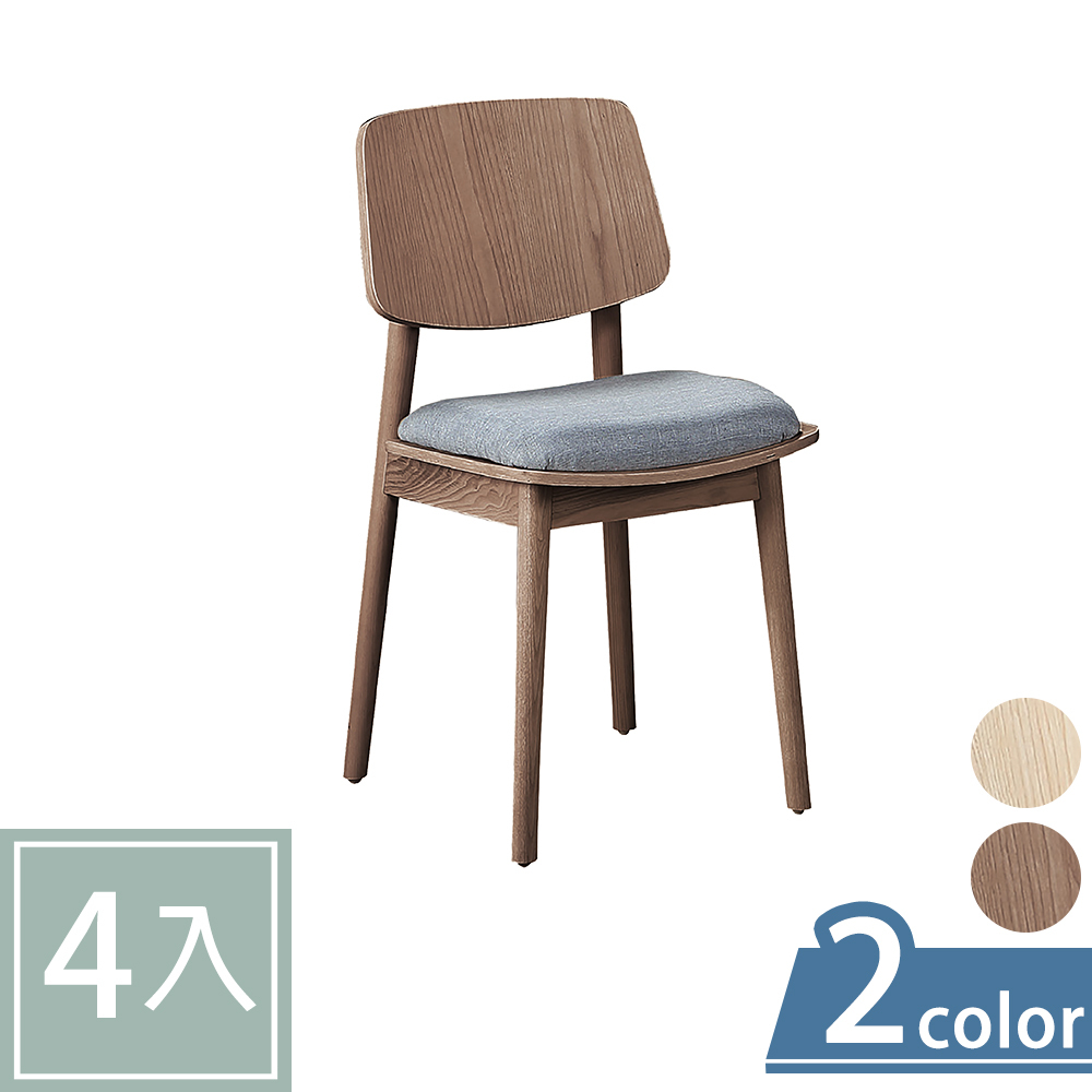 柏蒂家居-里斯灰色布面實木餐椅/休閒椅-四入組合(兩色可選-洗白色/胡桃色)