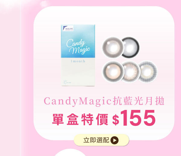 candymagic