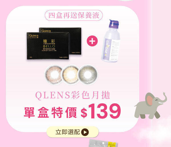 qlens