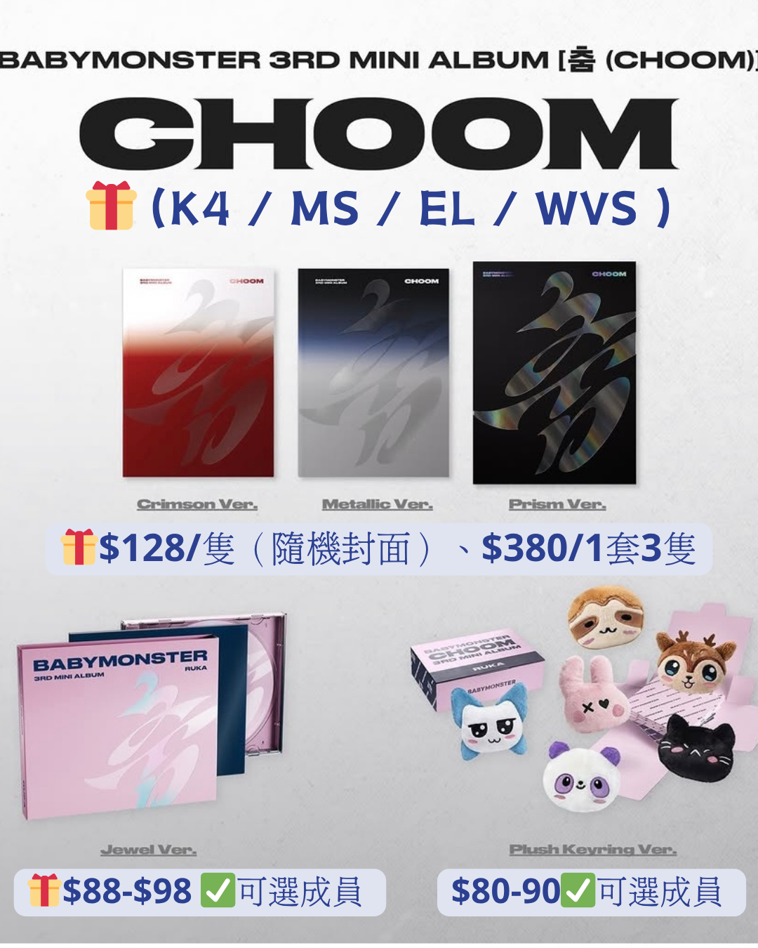 Babymonster 3rd mini album ( Choom )