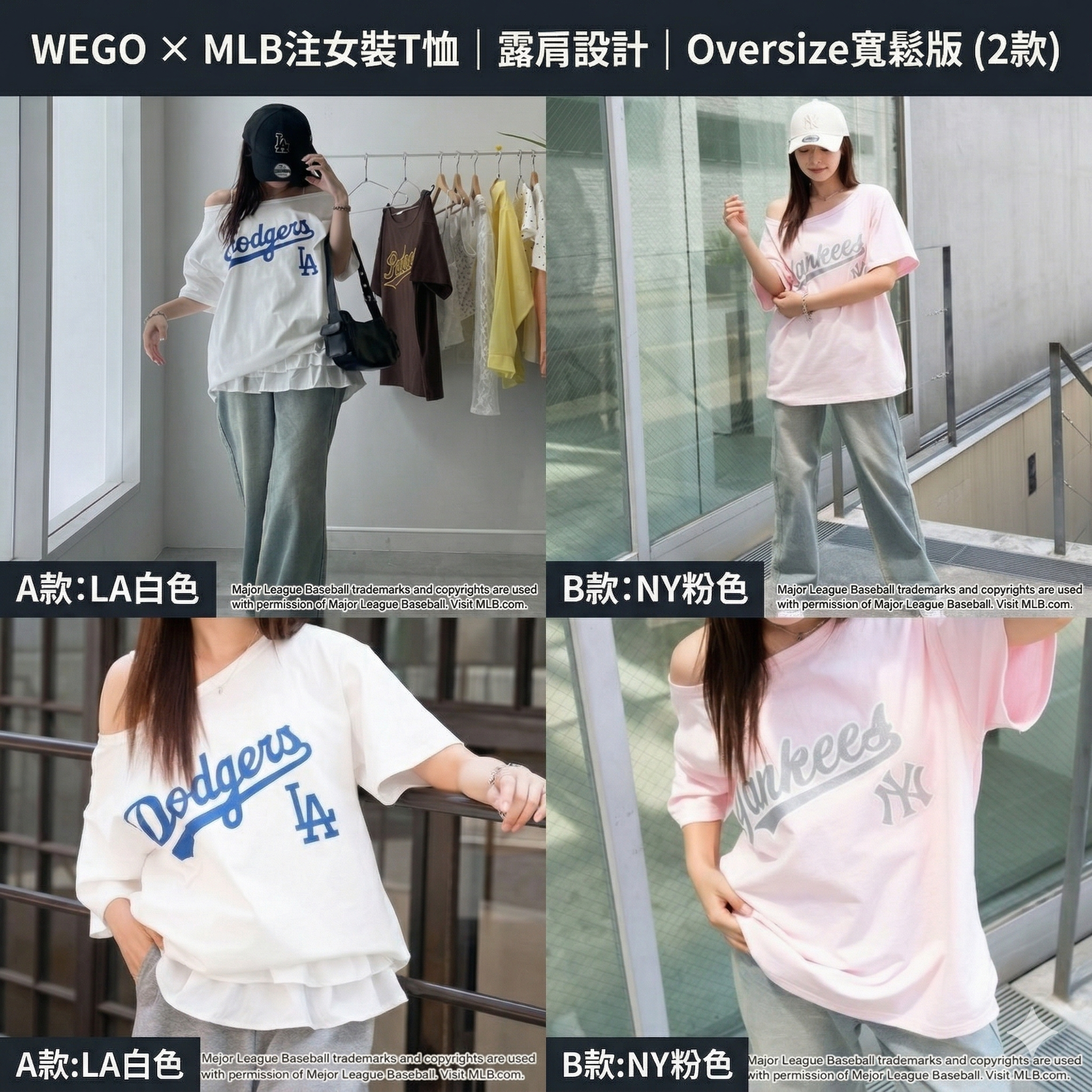 【預購】J0331604 WEGO × MLB別注女裝T恤｜露肩設計｜Oversize寬鬆版  (2款)