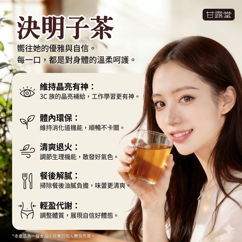 (預購商品) 甘露堂 低溫慢火烘焙決明子茶 40入