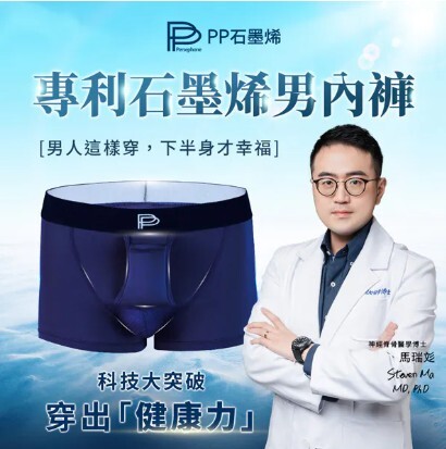 (關鍵字:E) (1套4件)PP石墨烯男內褲(混色)