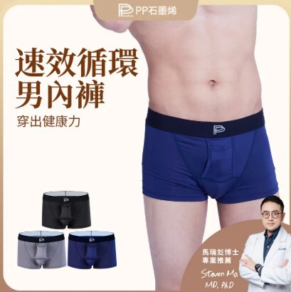 (關鍵字:E) (1套4件)PP石墨烯男內褲(混色)