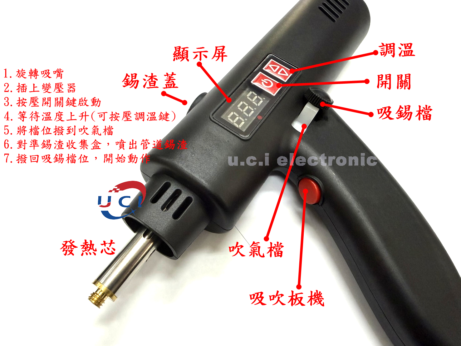 【UCI電子】(二Q-1)M50 防堵吸錫器 電熱真空吸錫器可調溫工業級數顯焊接工具