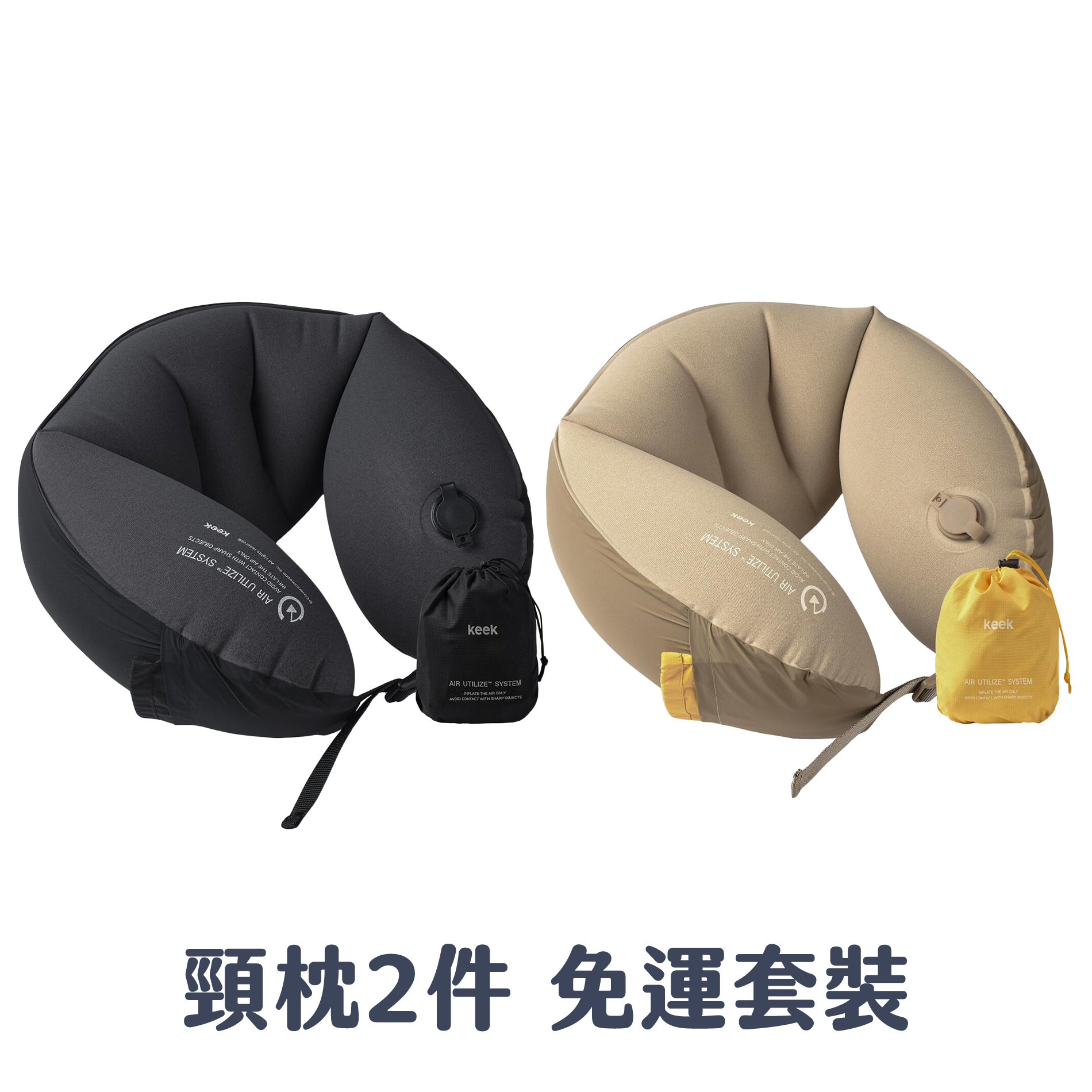keek Pillow O V2 兩件免運組合