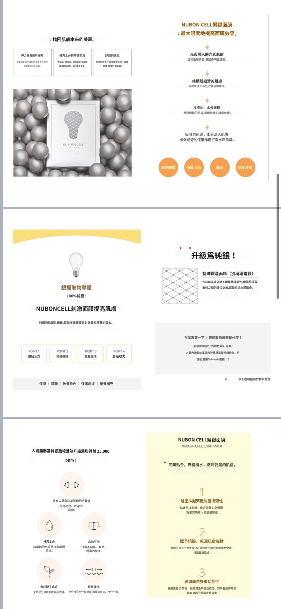 韓國微電流面膜~154AW