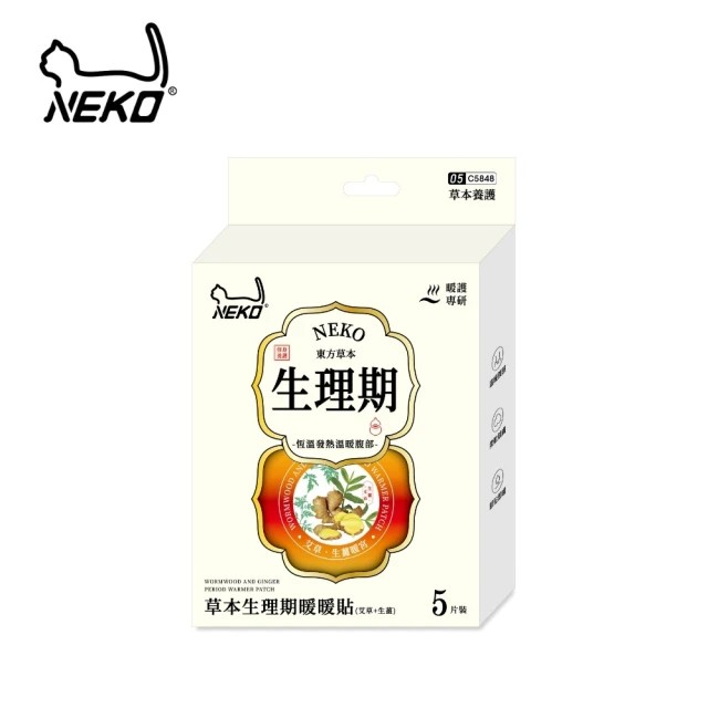【NEKO】 草本生理期暖暖貼(艾草+生薑 5入)