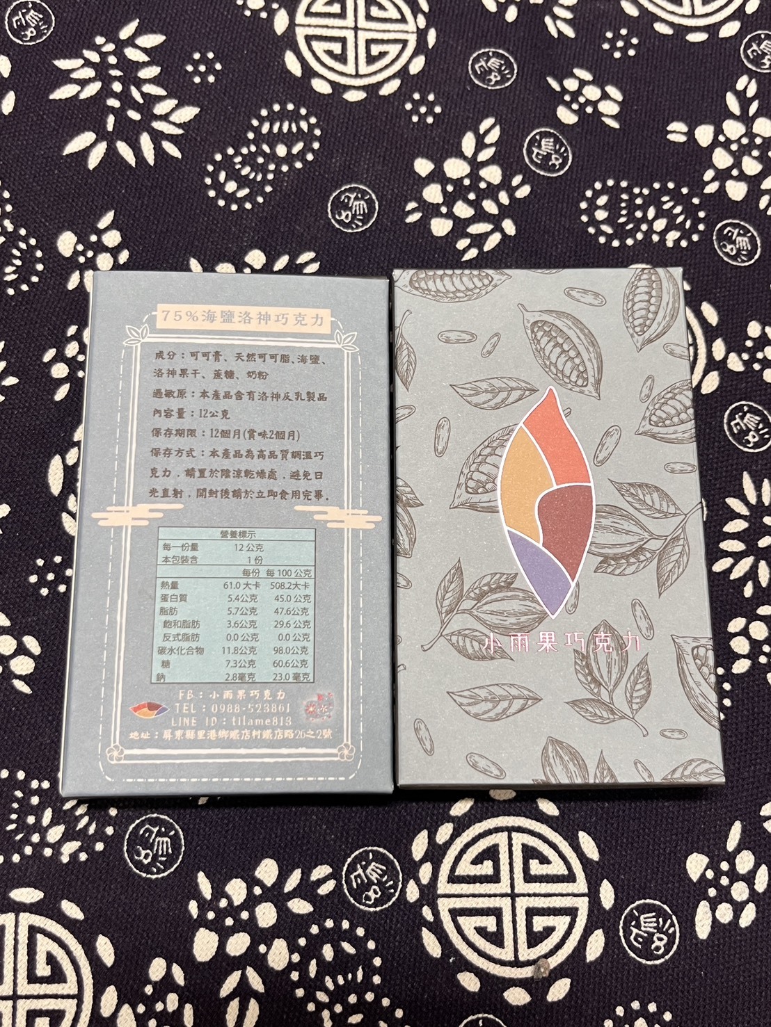 【小雨果巧克力】Mini洛神75%黑巧克力