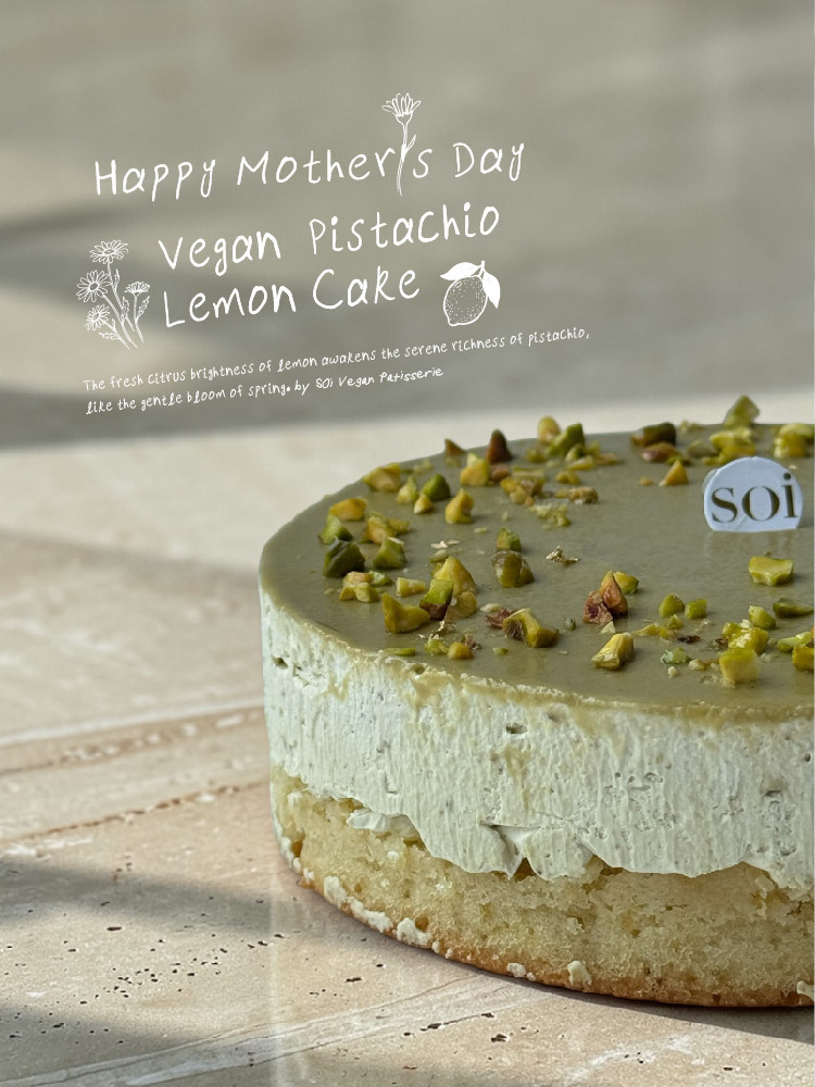 母親節限時免運♥︎全素開心果檸檬旦糕6吋