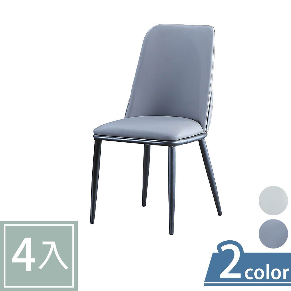 柏蒂家居-瑪麗亞工業風灰色皮革餐椅/休閒椅-四入組合(兩色可選-深灰色/淺灰色)