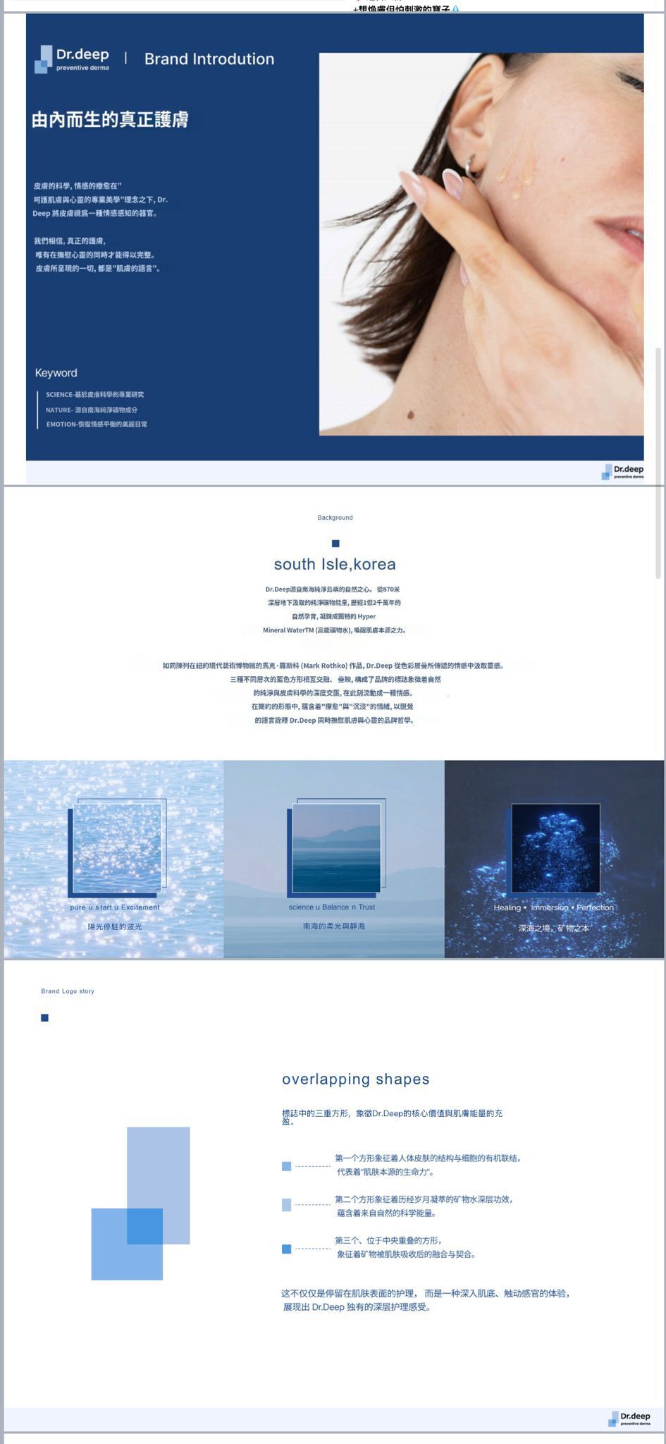 韓國藍晶微粒外泌體面霜~154AZ