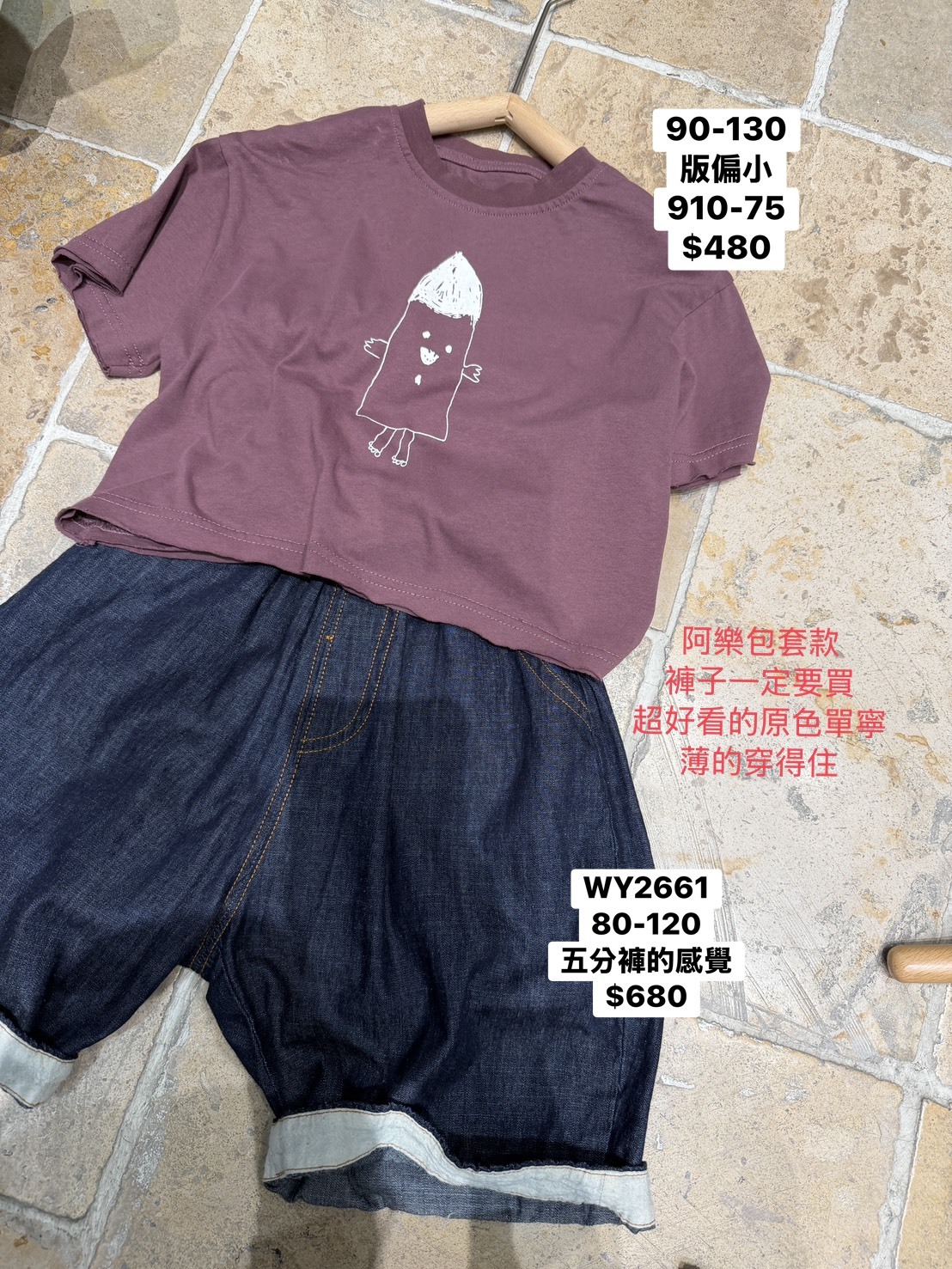 WY2661原色單寧五分褲