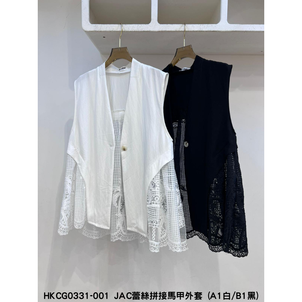 HKCG0331-001 JAC蕾絲拼接馬甲外套 (A1白/B1黑)