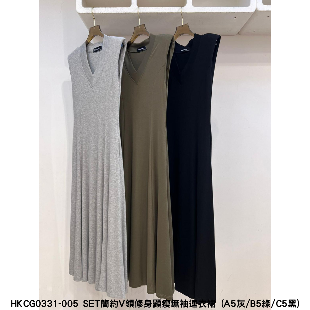 HKCG0331-005 SET簡約V領修身顯瘦無袖連衣裙 (A5灰/B5綠/C5黑)