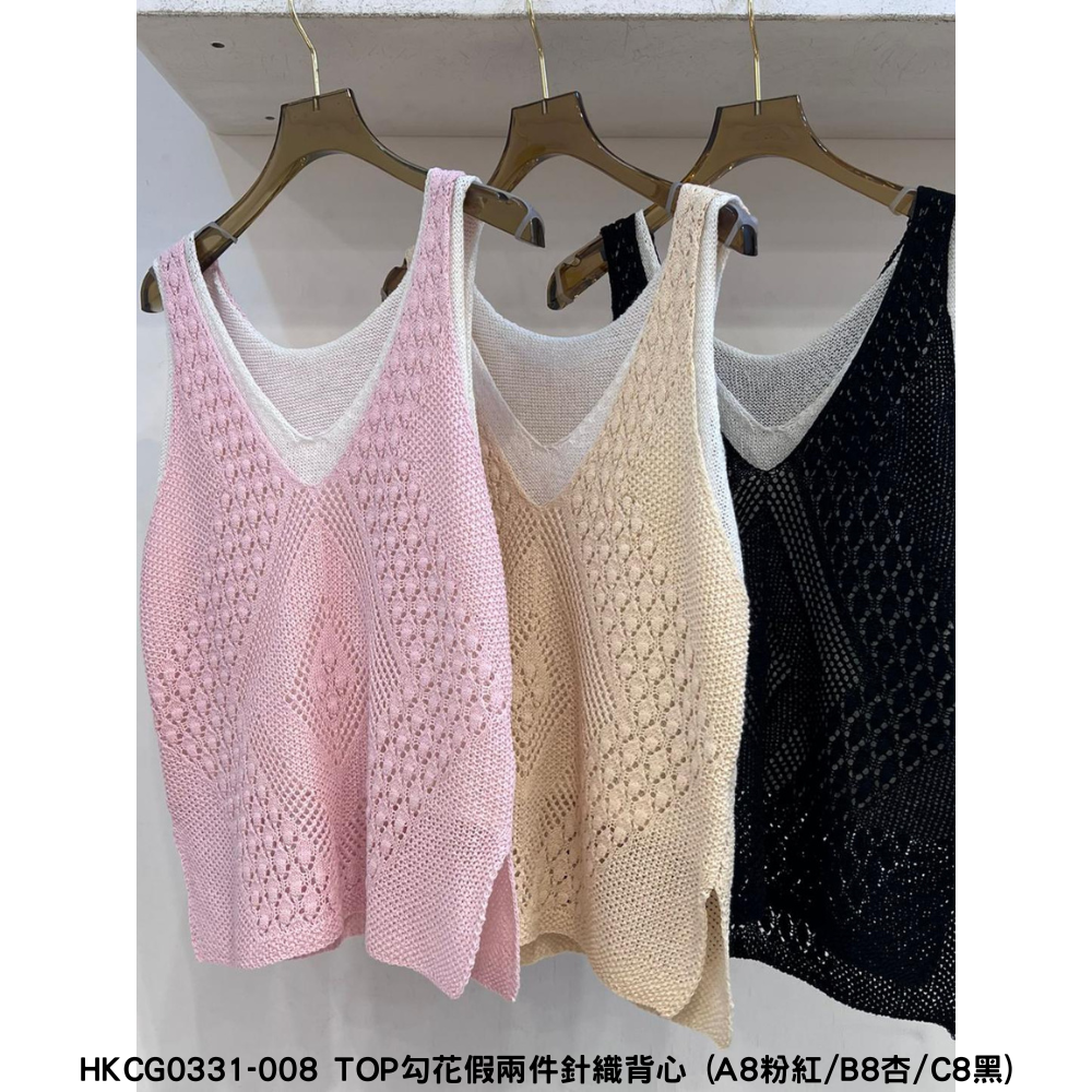 HKCG0331-008 TOP勾花假兩件針織背心 (A8粉紅/B8杏/C8黑)